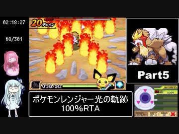 ポケモンレンジャー光の軌跡 100％RTA（過去なし） 10時間42分45秒 Part5/21