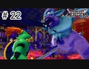【実況】魔族の王子とエルフの旅【DQM3】＃22