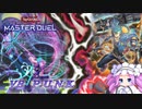 【遊戯王マスターデュエル】VS P.U.N.K.