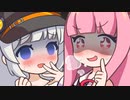 あかりちゃんがキス魔な茜ちゃんの言いなりになって受け入れてしまう【A.I.VOICE劇場】