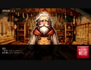 武器屋のじいさんを最強装備にして魔王の間に送るゲーム プレイ動画【フリーゲーム】