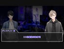 草が導くクトゥルフ神話TRPG番外編「キルキルイキル」Case1　Part6