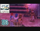#34【イースⅦ｜Steam】アルタゴの五大竜を求めて【実況プレイ】