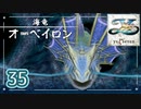 #35【イースⅦ｜Steam】アルタゴの五大竜を求めて【実況プレイ】