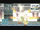 #36【イースⅦ｜Steam】アルタゴの五大竜を求めて【実況プレイ】