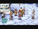 #37【イースⅦ｜Steam】アルタゴの五大竜を求めて【実況プレイ】