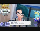 博士に呼ばれたんやもん！！＃10【ポケットモンスターバイオレット藍の円盤】