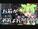 【beatmania IIDX】十段ずんだもんは地力を上げたい Part6