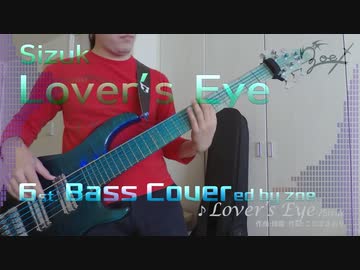 【ベース弾いてみた】Lover's Eye【Sizuk】