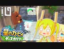 【ゆっくり実況】 さいはっけん！？ディスカバリー★ 其の一〇
