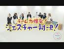 【けものフレンズ】 PPPのゆるぺぱ！ #16