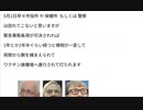 5月1日まであと114日 準備はできてますか　パンデミック条約 Xディ防災サバイバル対策