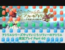 アトリエシリーズやっていこう：ソフィーのアトリエ 実況プレイ Part60