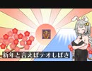 そうだ、テオを倒そう（Monster hunter World：Iceborn）