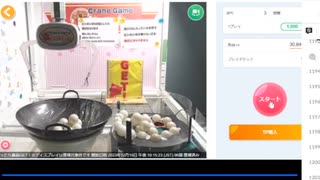 2024年　1月8日　さとし先輩　インターネットクレーンゲーム。