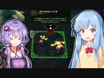 【Against the Storm】琴葉葵と止まない雨 #5【VOICEROID実況】