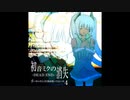 初音ミクの消失 - DEAD END -