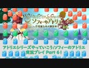 アトリエシリーズやっていこう：ソフィーのアトリエ 実況プレイ Part61