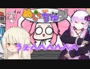 【SW2.5】単発「めいちゅう！」④【ボイロTRPG】