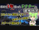 【アークナイツ 】このゲームを始めて1年経った、普通に課金している奴の進捗・育成状況を語る【VOICEVOX】