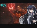 仁王2やるよ　part5　【ソフトウェアトーク実況】