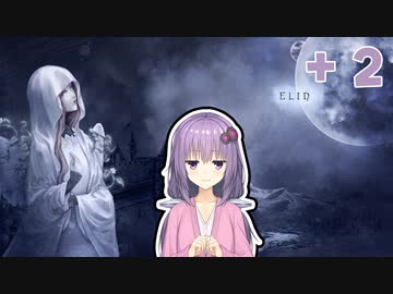 【Elin】カニバルサキュバスピアニストゆかり+２