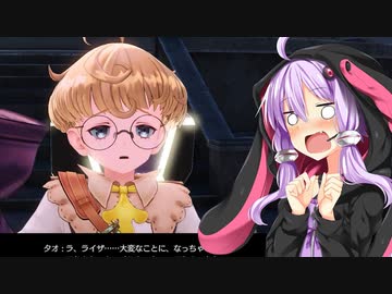 【ライザのアトリエ】ゆかりの錬金術士を目指す旅 #42【VOICEROID実況】