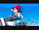 【MUGEN】希望 VS 絶望　閃光の果て　part16【後編】