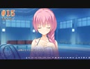 三司あやせ√ #15 【Riddle joker】をミリしらで実況プレイ！【ゆずソフト】【実況】