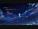 アスノヨゾラ哨戒班/orangestar様　coverちょれぎ　【歌ってみた】