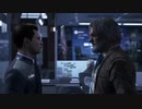 【Detroit Become Human】：05　バディ再始動