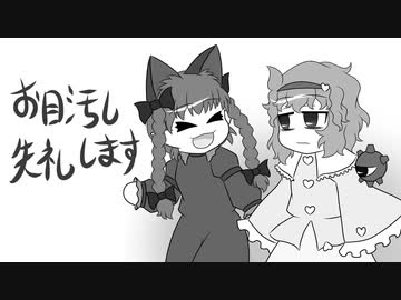 【東方手描き】お目汚し失礼します5