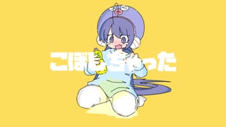 しーしーれもん／みうゆ