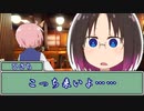 製作者がMAD作者なTRPG 居酒屋加江利亭 ４