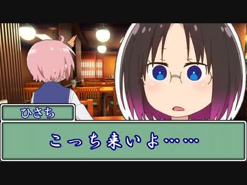 製作者がMAD作者なTRPG 居酒屋加江利亭 ４