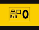 8番出口非公式テーマソング(EO)歌ってみた/さむほーん