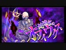 第10回星の魔宮殿攻略　～白羊宮・金牛宮・双児宮・巨蟹宮･蛇遣宮～