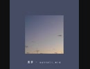 風邪 feat.水音ラル