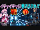 意味はなかったんだ！俺たちが戦ったことに！【TEVI】#21