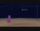 夢の中で/花奏かのんβ