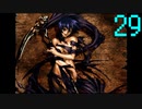 【プレイ動画】Brandish4 眠れる神の搭【メルメラーダ29】