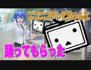 カスタムキャストのニコニコテレビちゃんに踊ってもらった