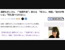 遠野なぎこさん　『“体調不良”』訴える　「何コレ、地獄」「自分が怖いよ」「何も食べられない」マドンナもターボ 老化で困ったもんだね