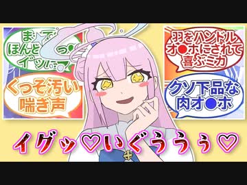 限界まで足掻いた人生の前でクソ汚い関数を上書きしながら先生の肉道具にされるミカへの先生の反応【ブルーアーカイブ ブルアカ 反応集 まとめ】