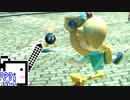 【CeVIO実況】マリオカートざらめちゃん8DX#855【マリオカート8DX】
