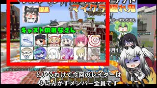 【Minecraft】隠れて逃げてアリアルさんpart2【シルシランド隠れ鬼】