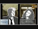 #10 ラストウィンドウ 真夜中の約束 【女性実況】【DS】