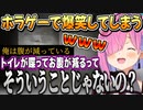 トイレが喋り食べ物を欲したため、あれが欲しいと想像しツボってしまうルーナ姫【姫森ルーナ/ホロライブ切り抜き】