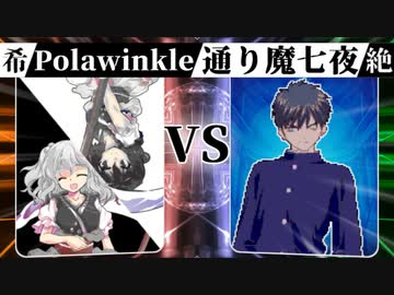 【MUGEN】 希望は裏切り絶望に堕ちる 【22】