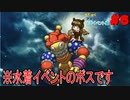 【ざくアク実況Part6】王国民、水着に悶える。【初見プレイ】